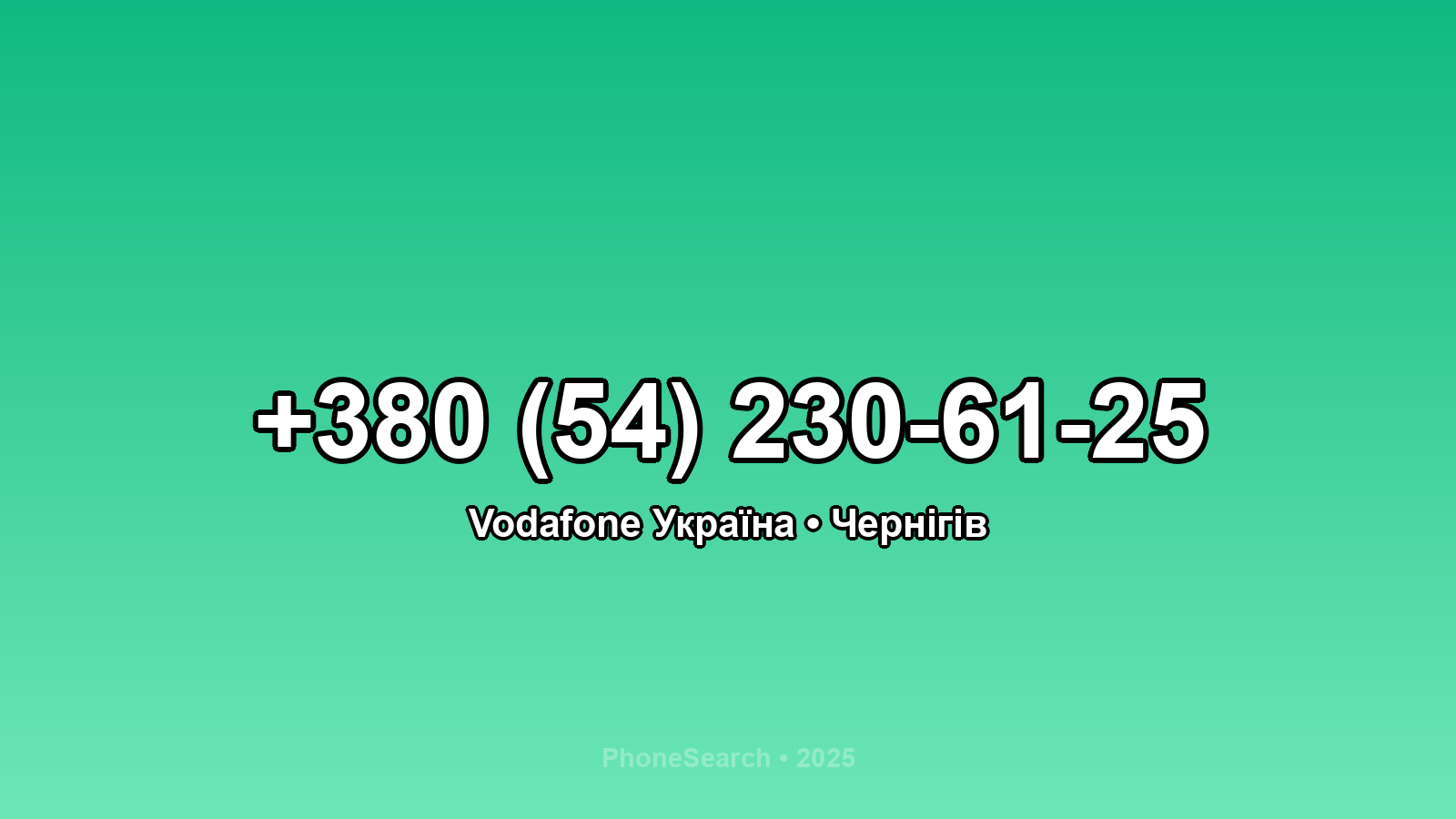 Номер +380 (54) 230-61-25 - вариант 2