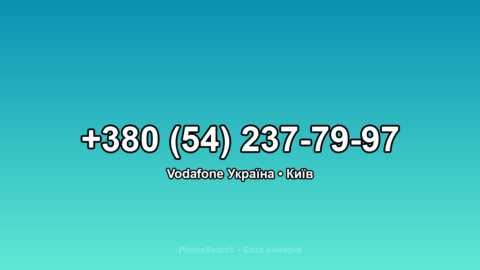 Номер +380 (54) 237-79-97 - вариант 1