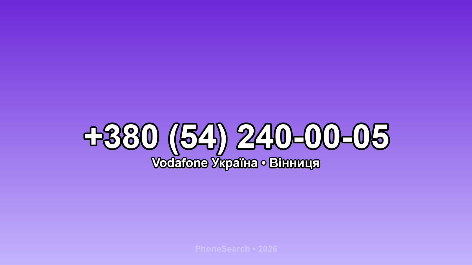 Номер +380 (54) 240-00-05 - вариант 1
