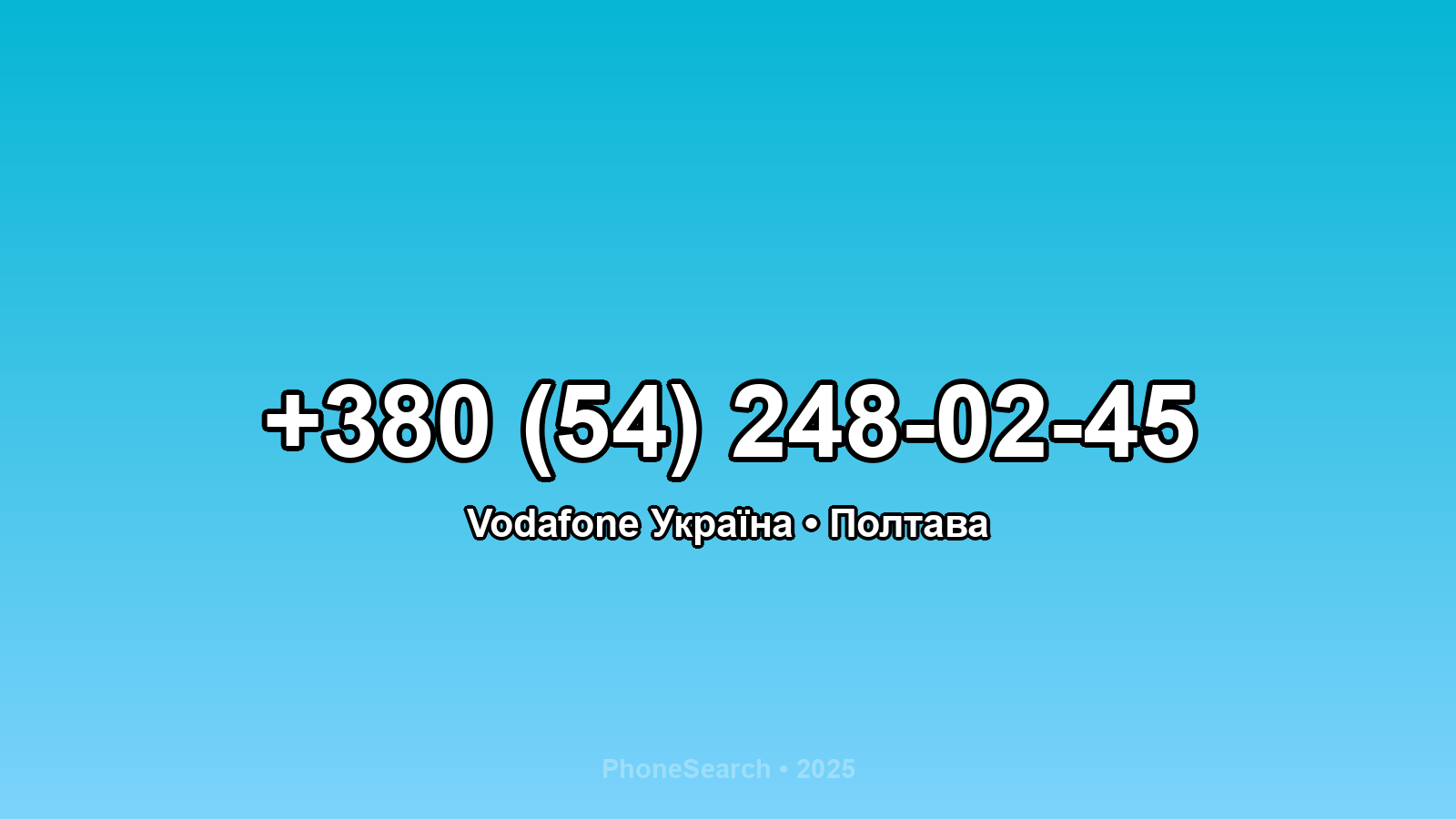 Номер +380 (54) 248-02-45 - вариант 1