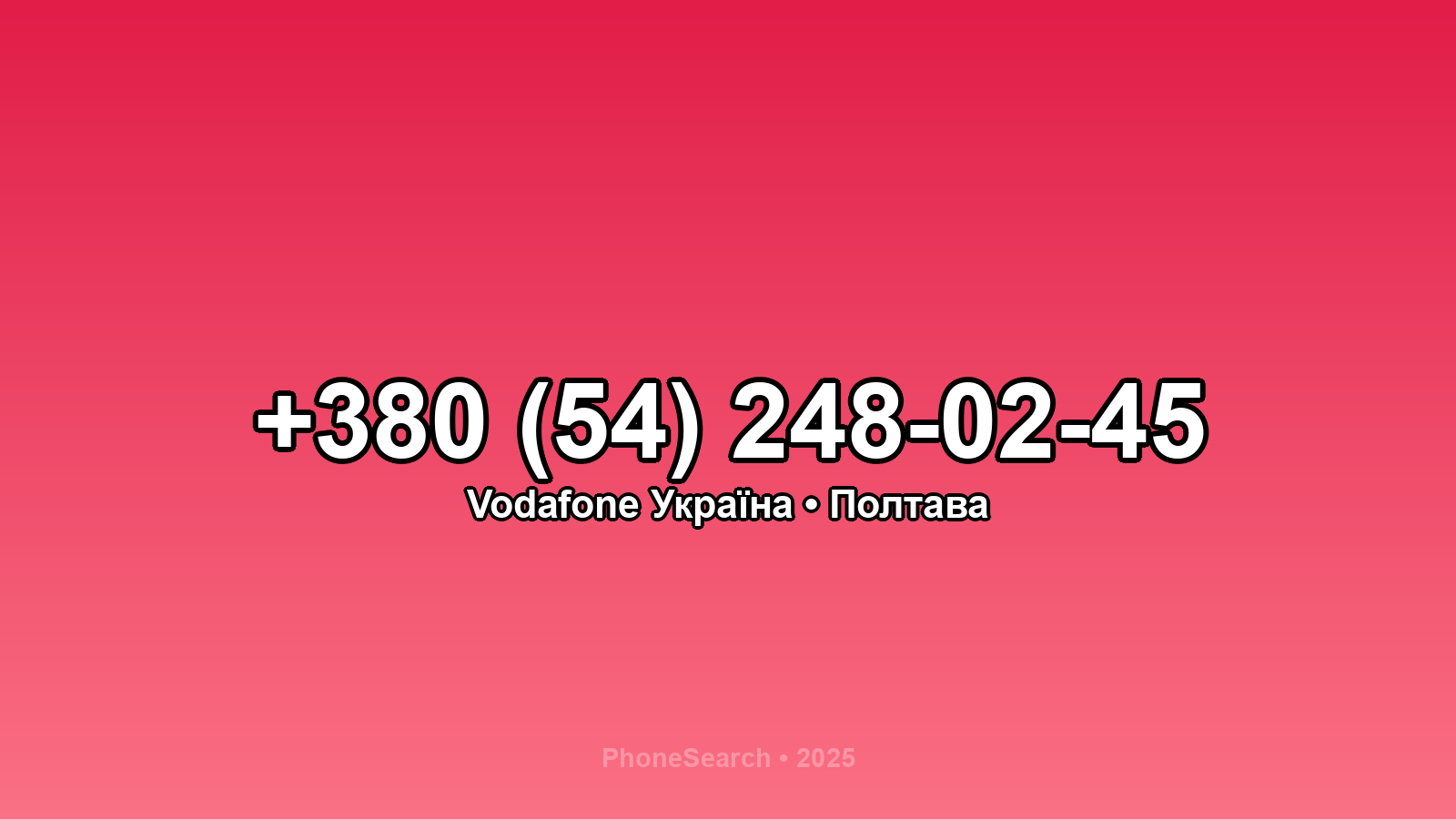 Номер +380 (54) 248-02-45 - вариант 2