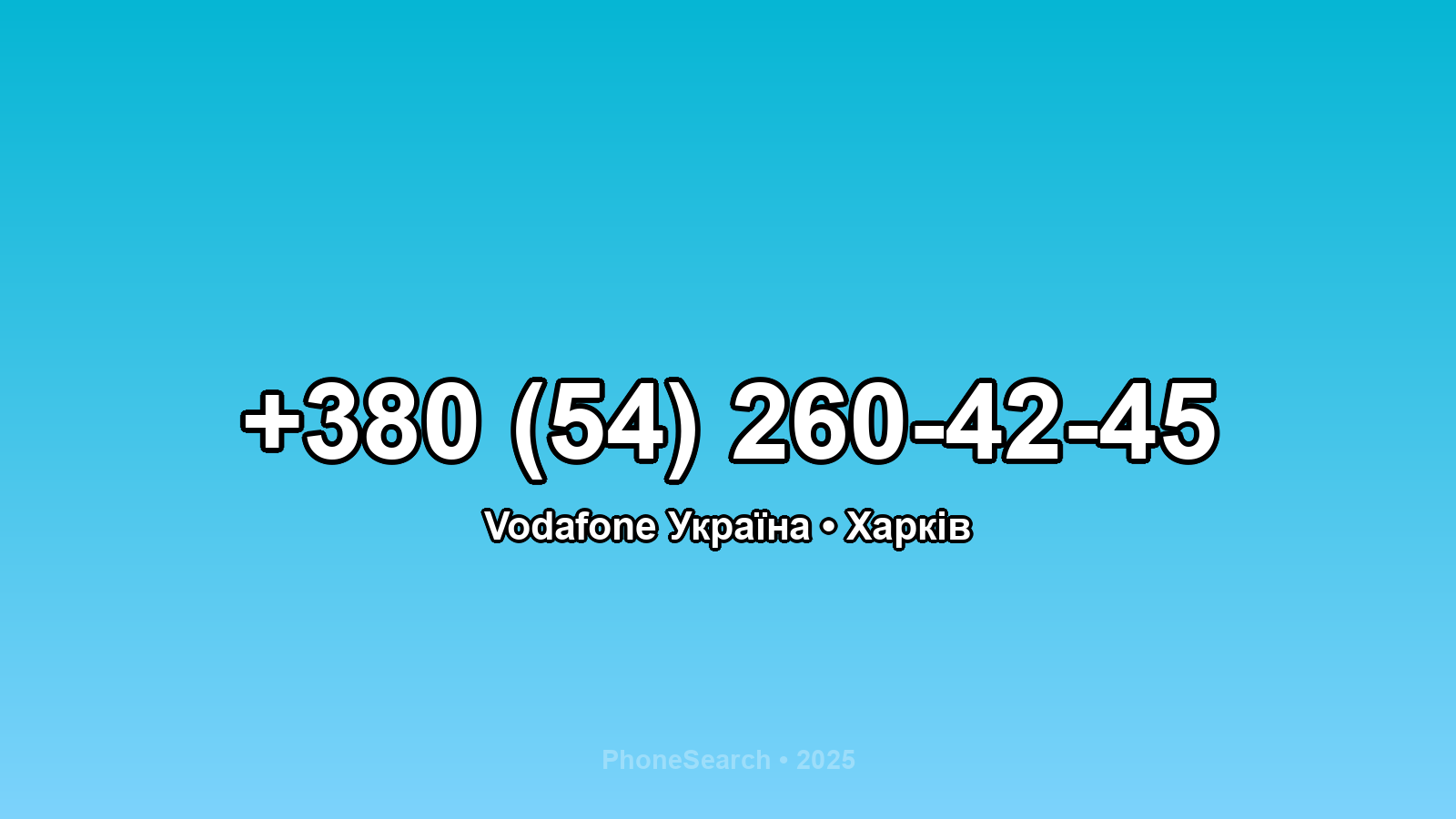 Номер +380 (54) 260-42-45 - вариант 1