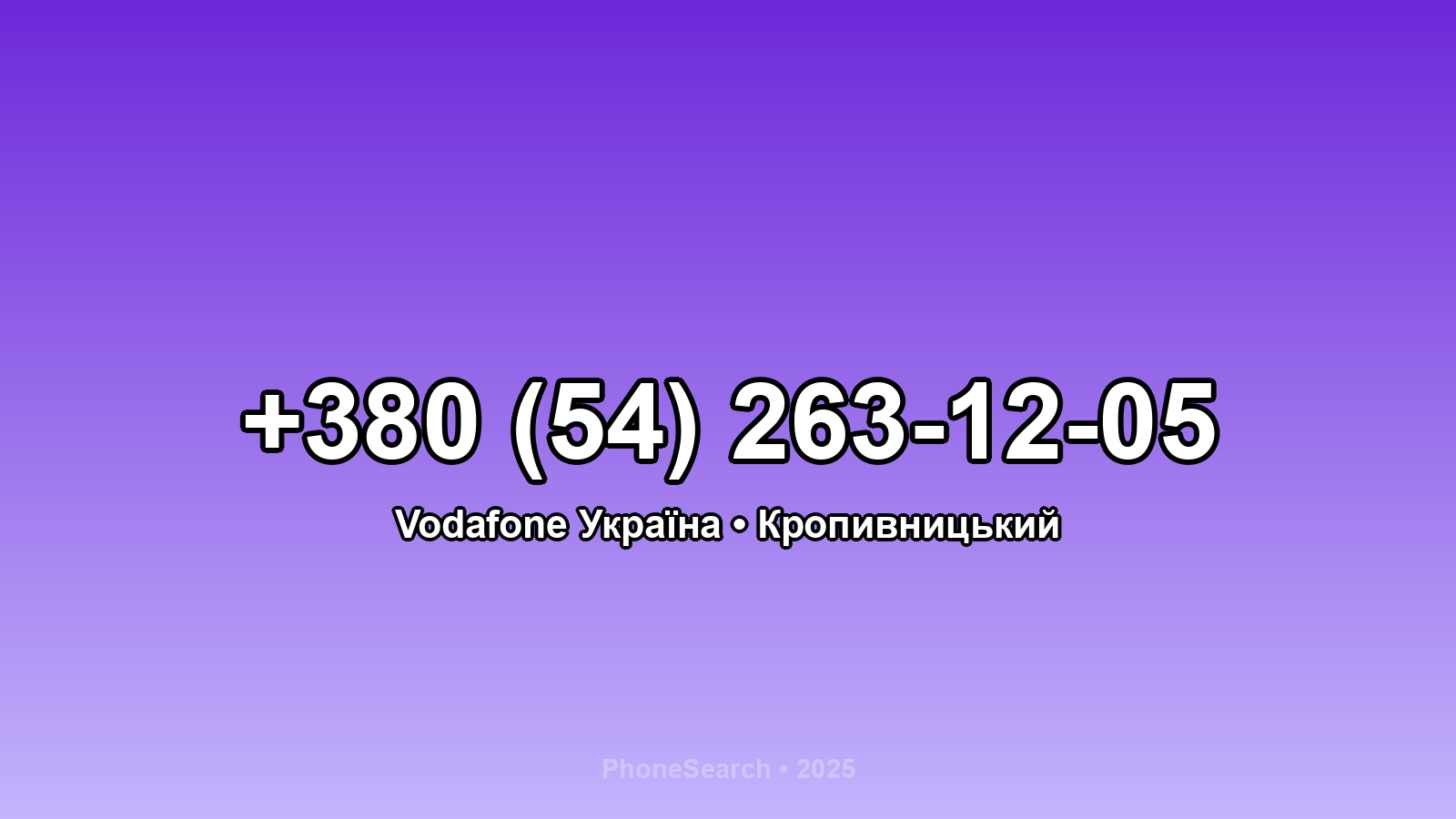 Номер +380 (54) 263-12-05 - вариант 1