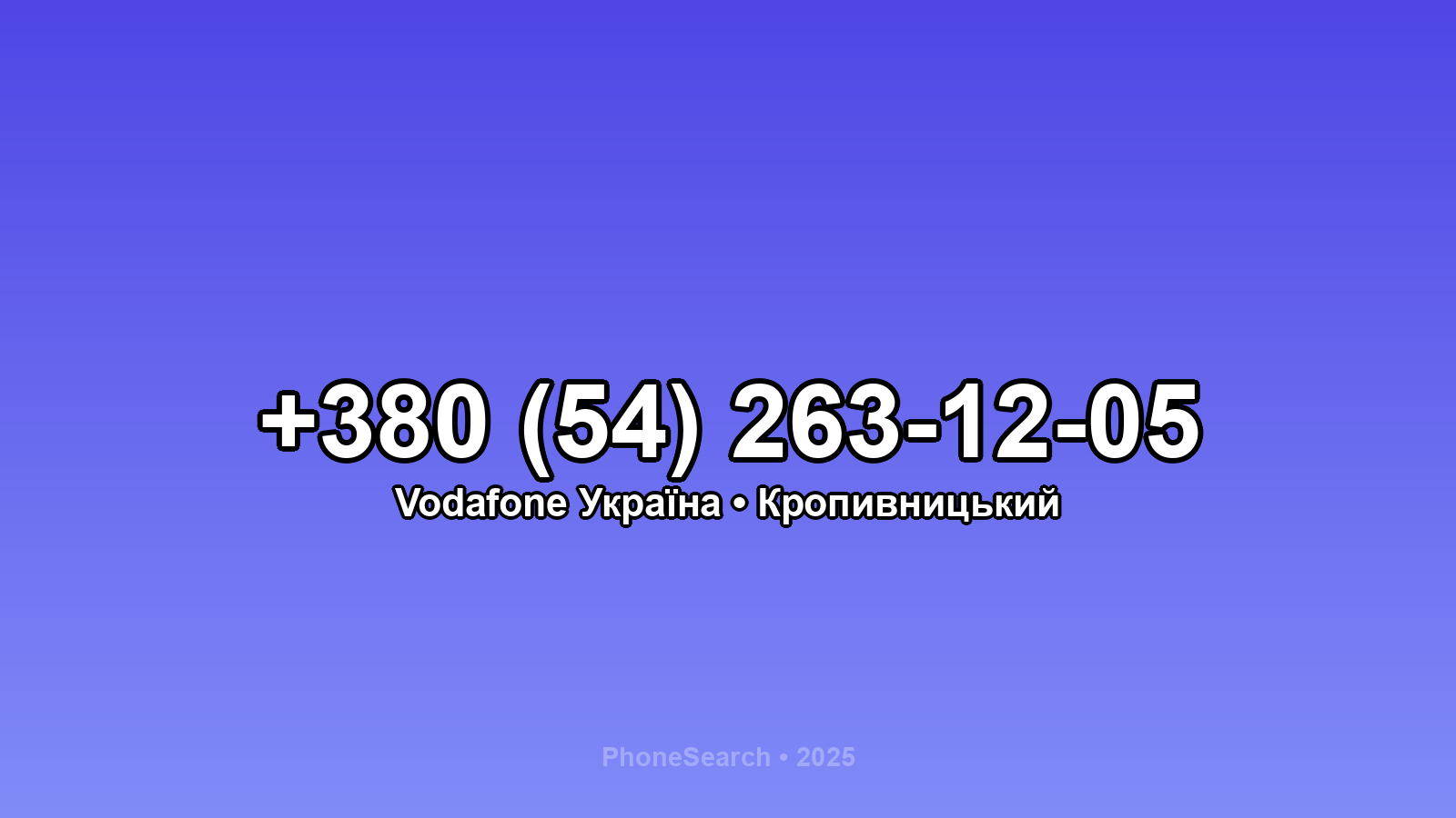 Номер +380 (54) 263-12-05 - вариант 2