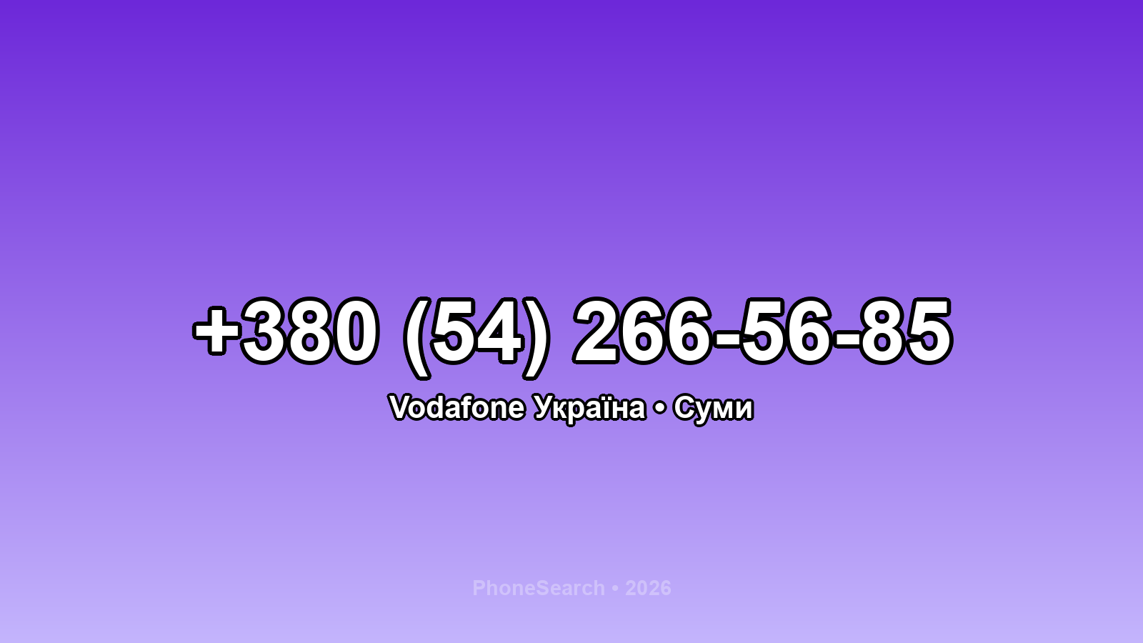 Номер +380 (54) 266-56-85 - вариант 2