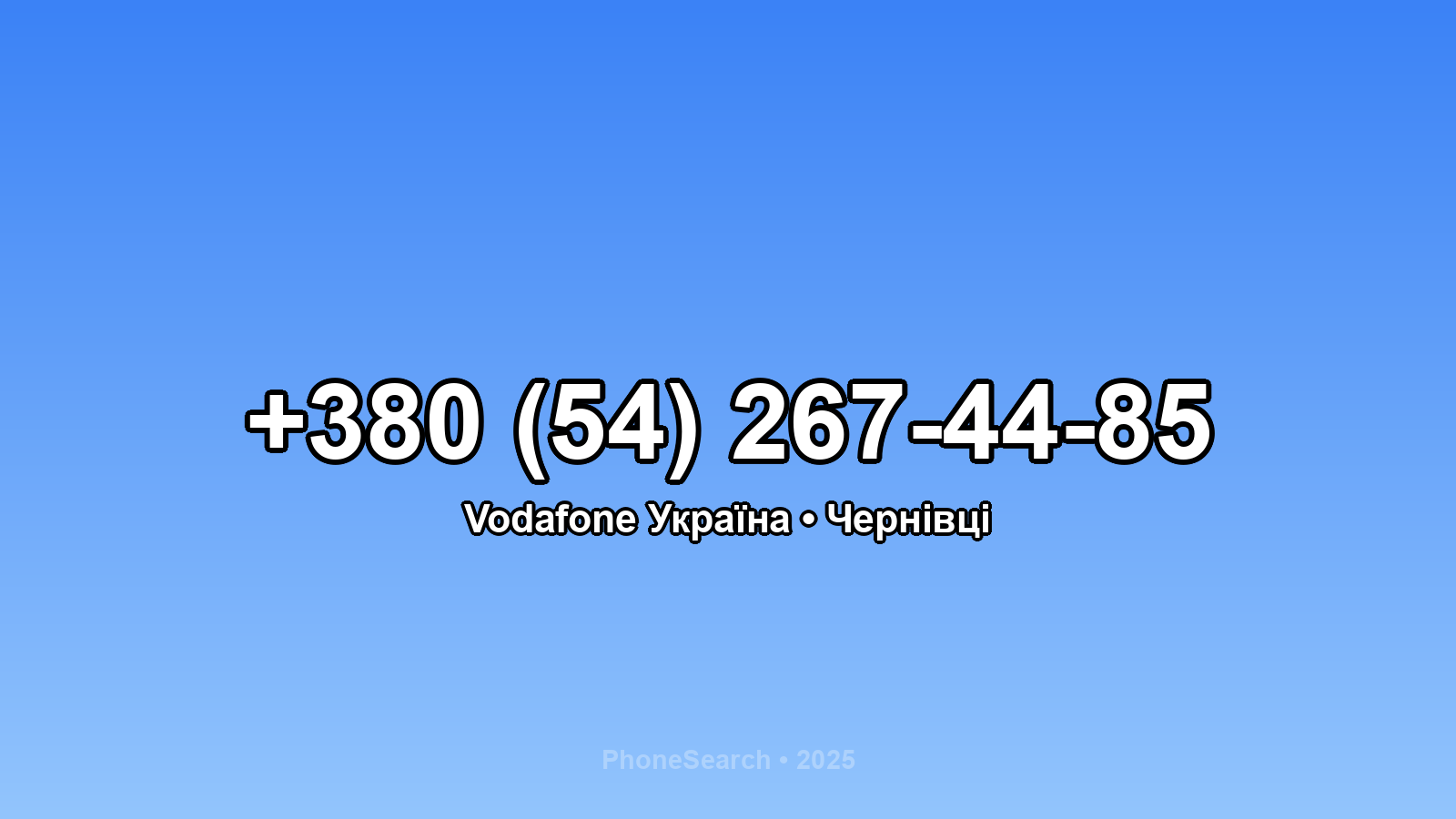 Номер +380 (54) 267-44-85 - вариант 1