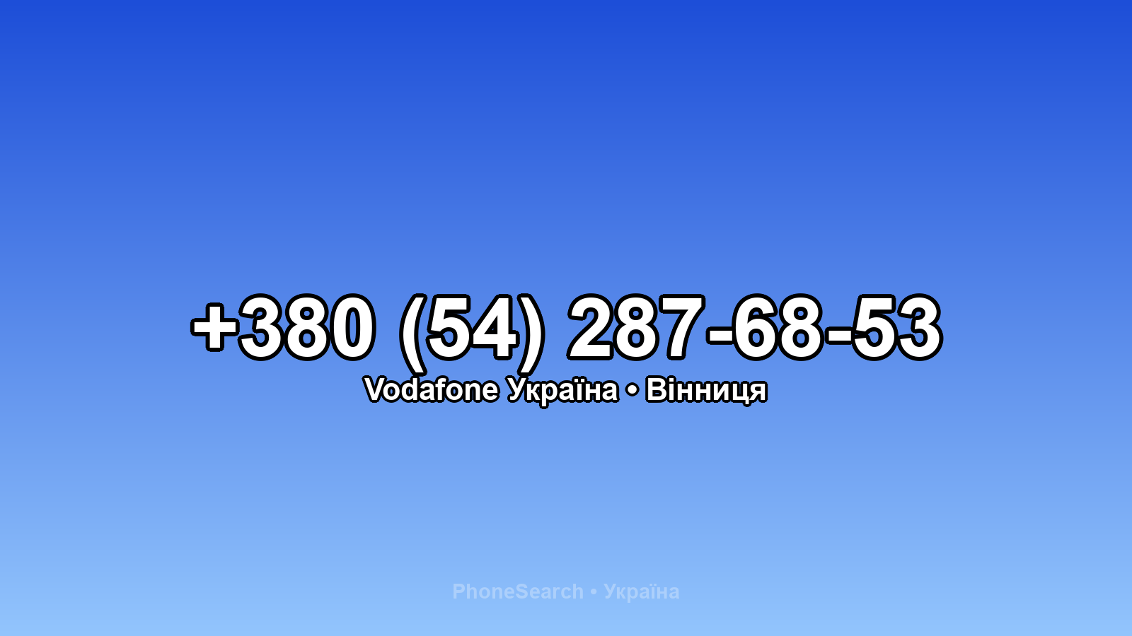 Номер +380 (54) 287-68-53 - вариант 1