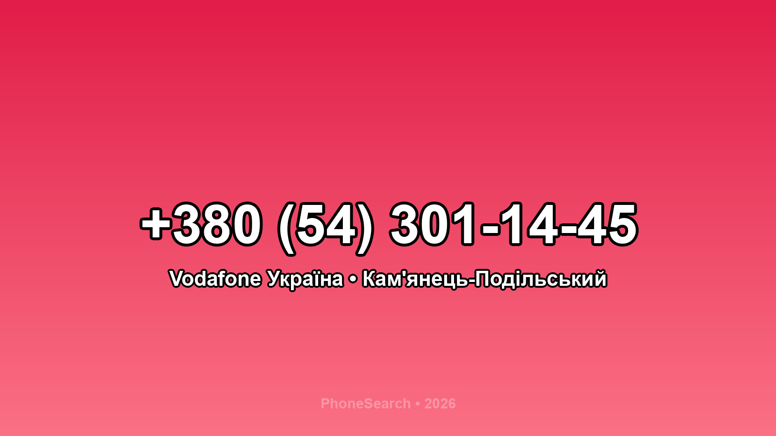 Номер +380 (54) 301-14-45 - вариант 2