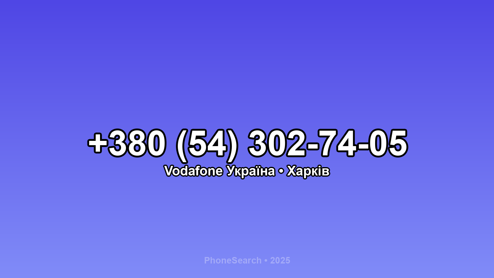 Номер +380 (54) 302-74-05 - вариант 2