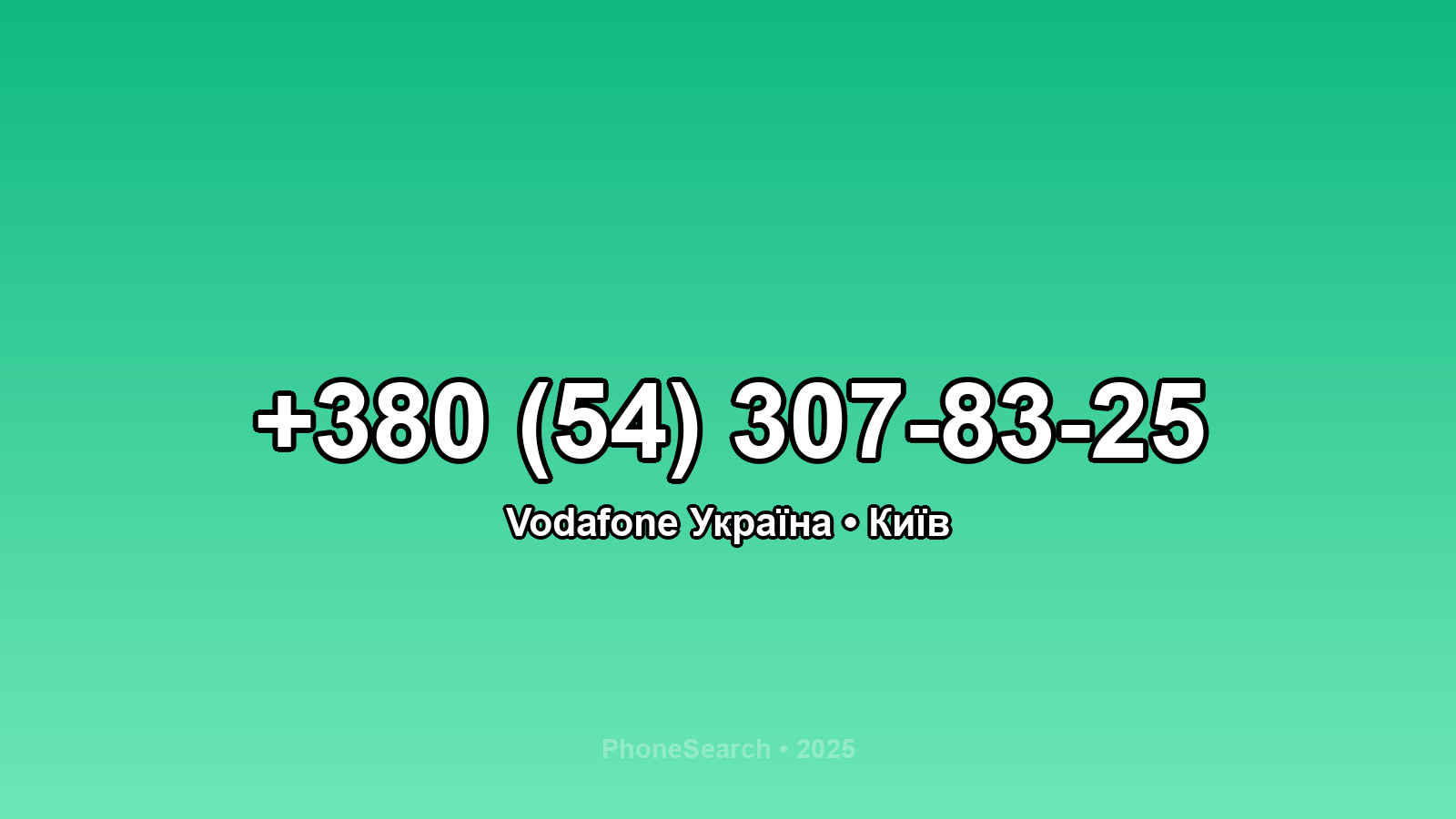 Номер +380 (54) 307-83-25 - вариант 2