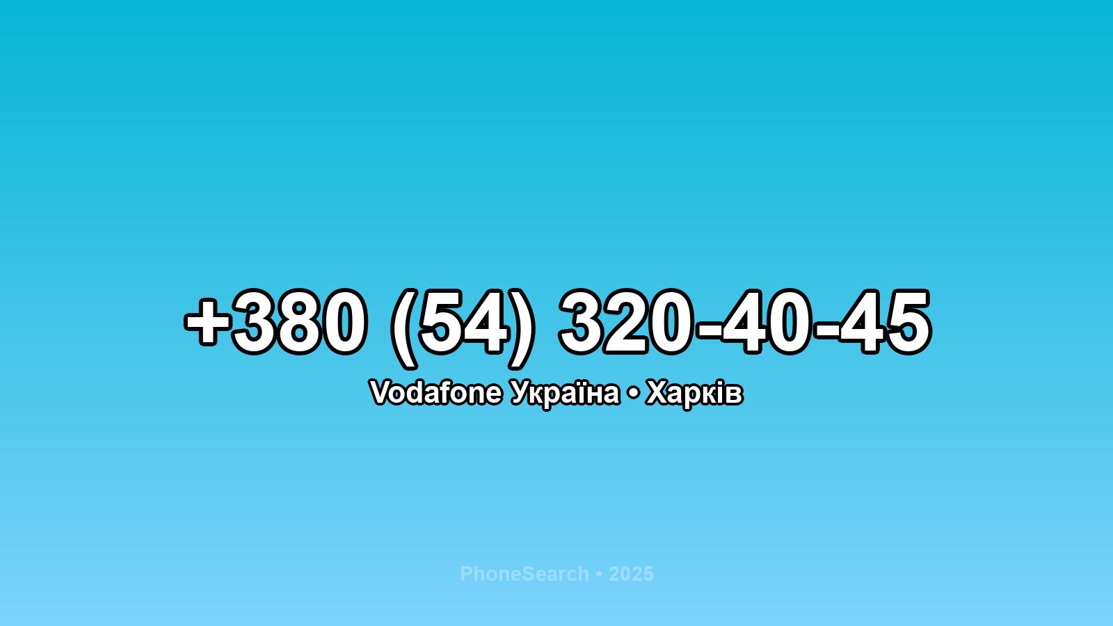 Номер +380 (54) 320-40-45 - вариант 1