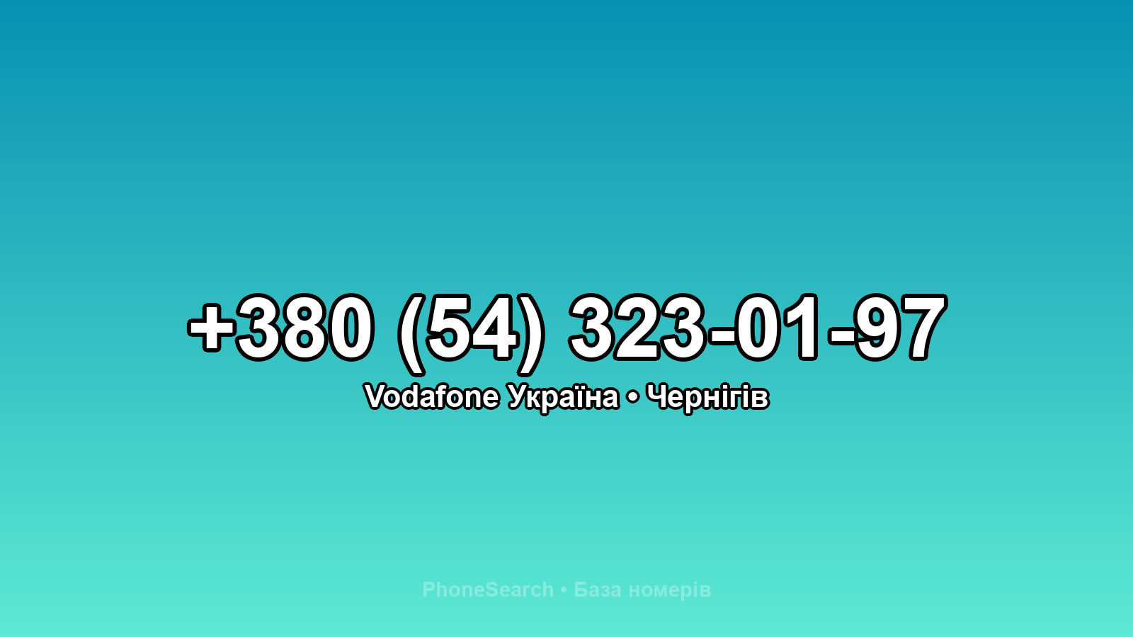 Номер +380 (54) 323-01-97 - вариант 1