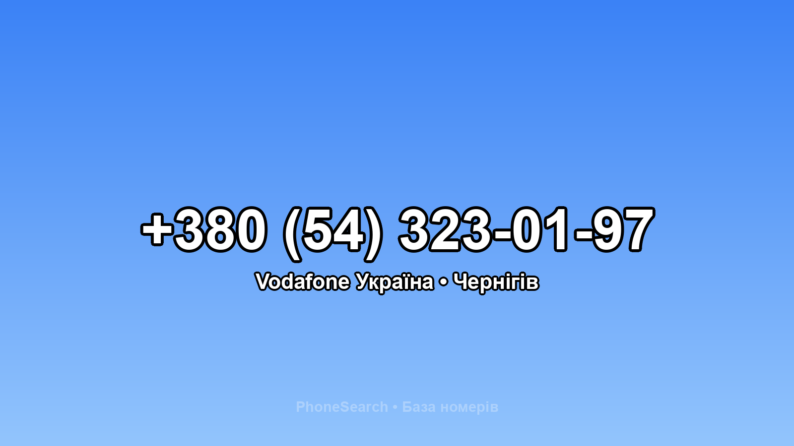 Номер +380 (54) 323-01-97 - вариант 2