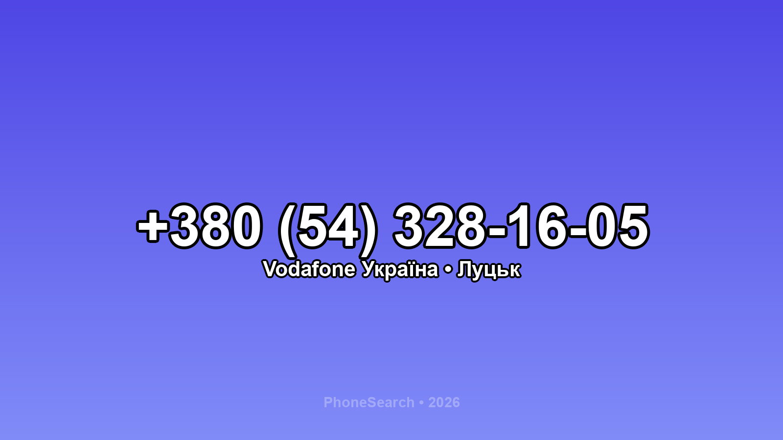Номер +380 (54) 328-16-05 - вариант 2