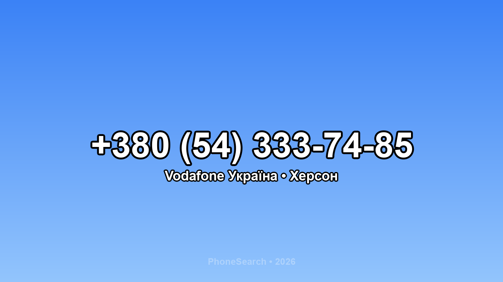 Номер +380 (54) 333-74-85 - вариант 1