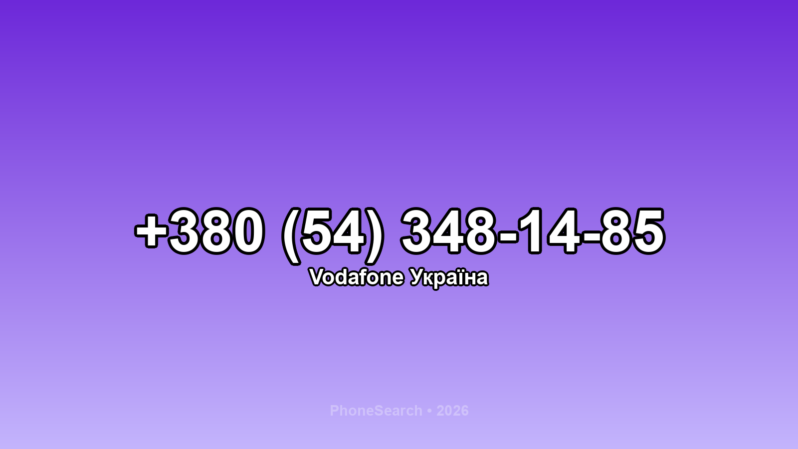 Номер +380 (54) 348-14-85 - вариант 2