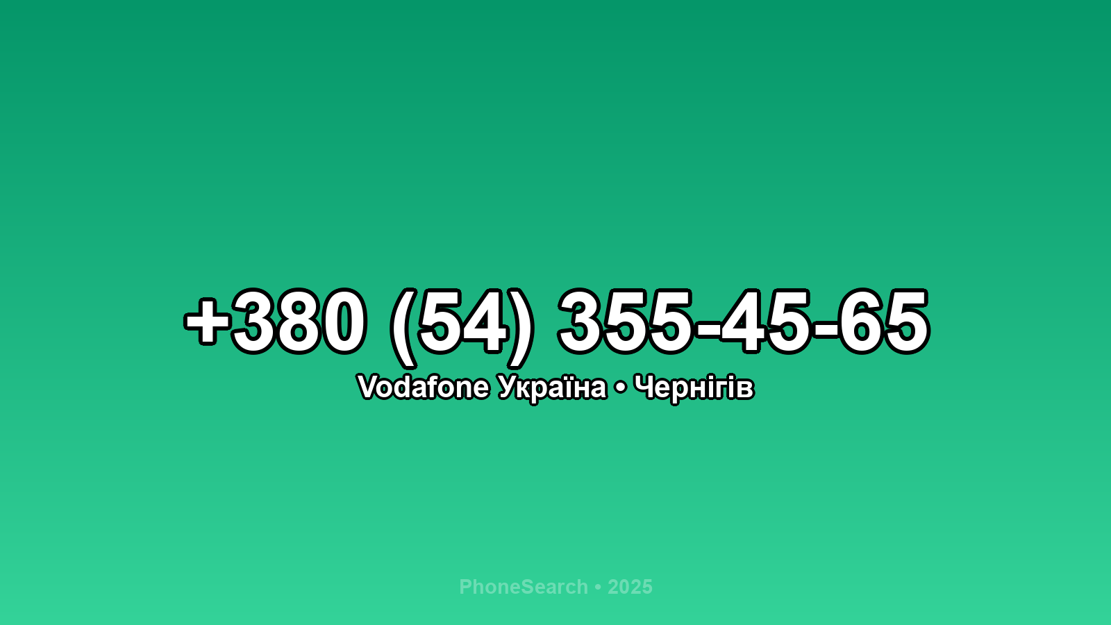 Номер +380 (54) 355-45-65 - вариант 1