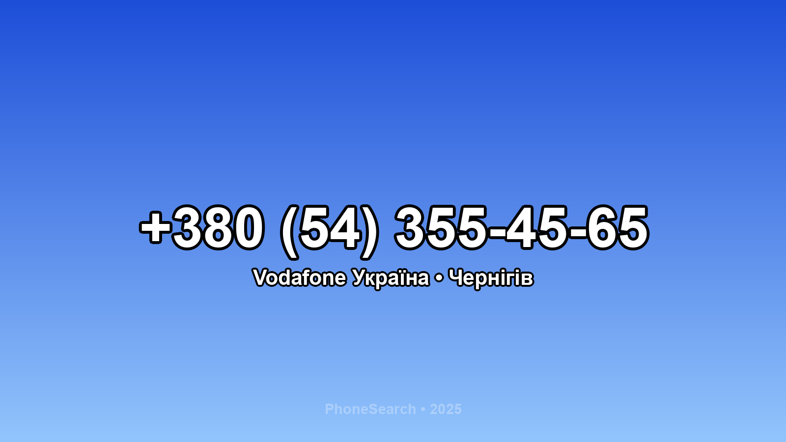 Номер +380 (54) 355-45-65 - вариант 2