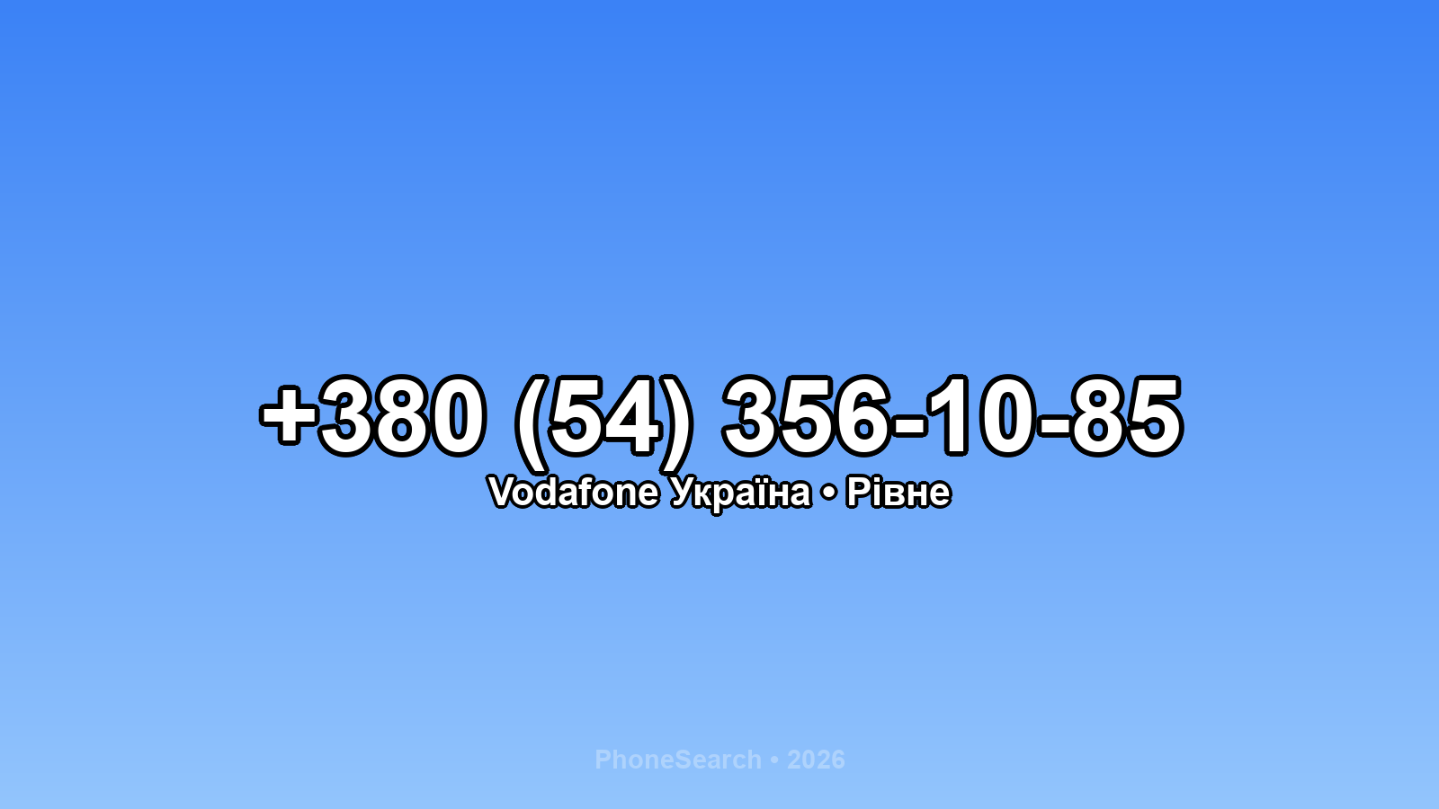 Номер +380 (54) 356-10-85 - вариант 1