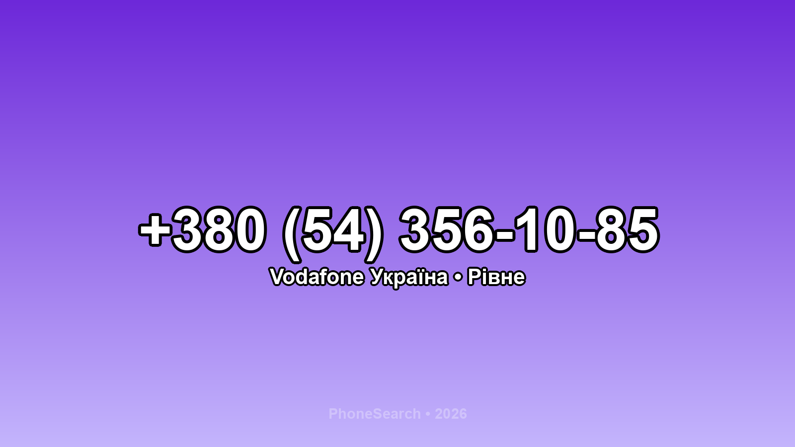 Номер +380 (54) 356-10-85 - вариант 2