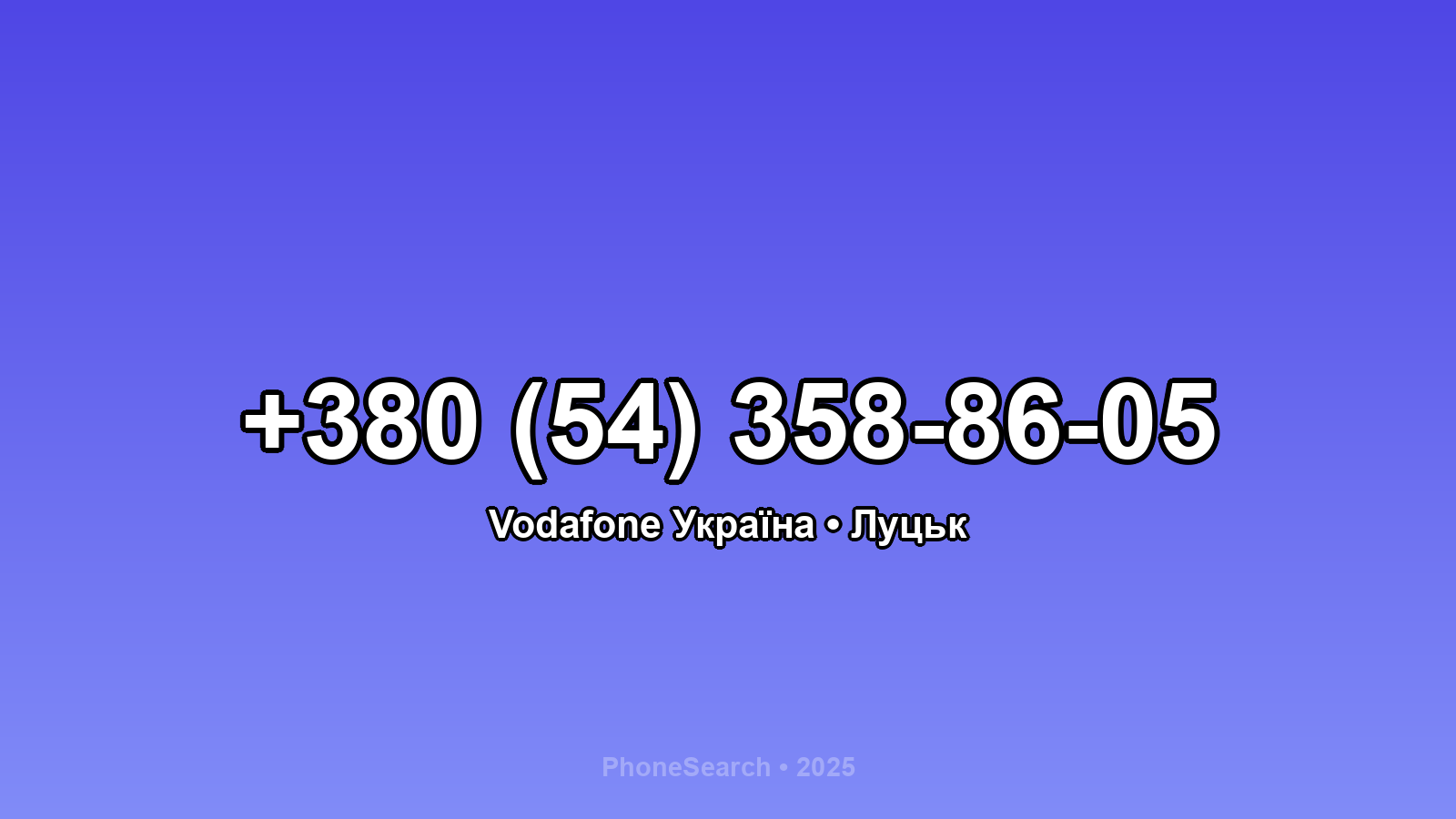 Номер +380 (54) 358-86-05 - вариант 2