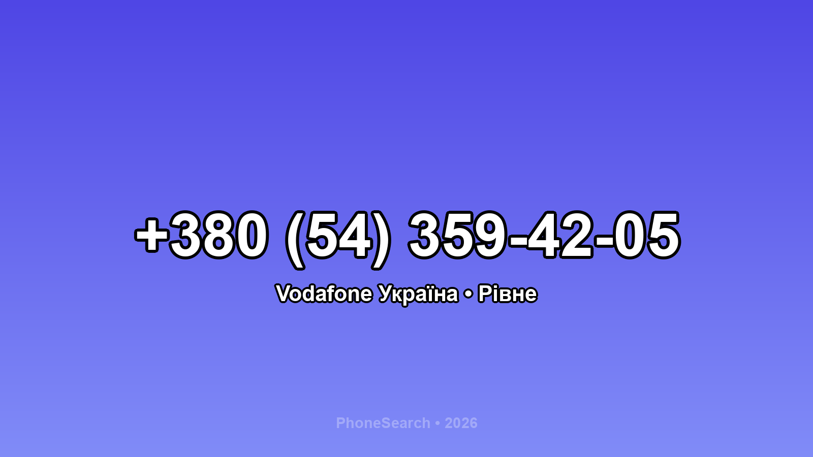 Номер +380 (54) 359-42-05 - вариант 2