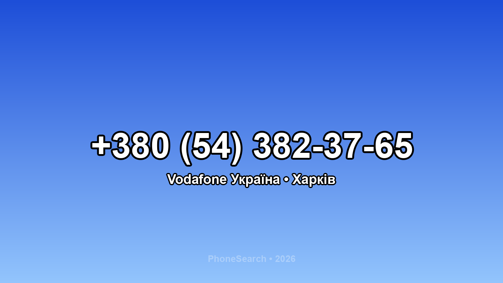 Номер +380 (54) 382-37-65 - вариант 2