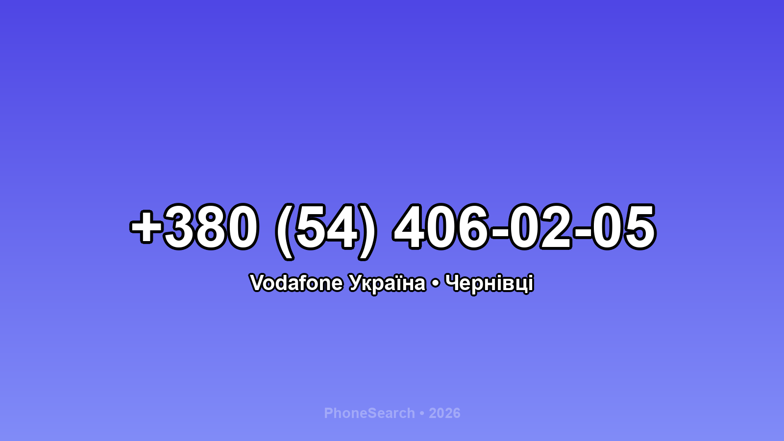 Номер +380 (54) 406-02-05 - вариант 2