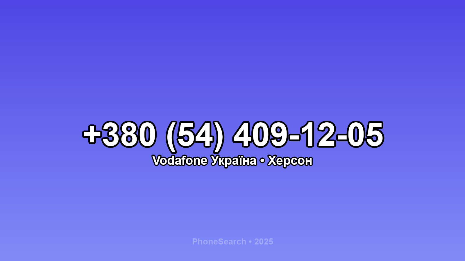 Номер +380 (54) 409-12-05 - вариант 2