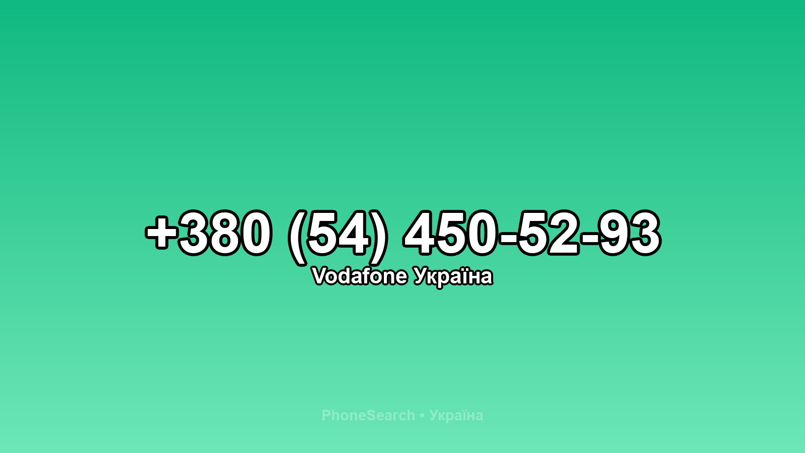 Номер +380 (54) 450-52-93 - вариант 2