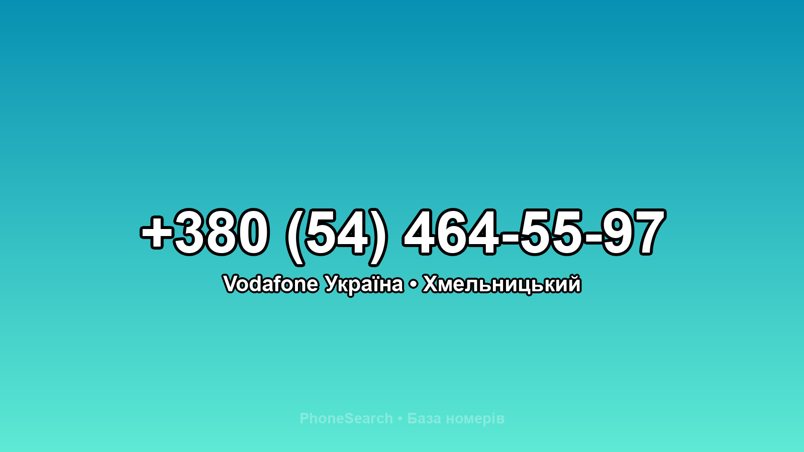 Номер +380 (54) 464-55-97 - вариант 1