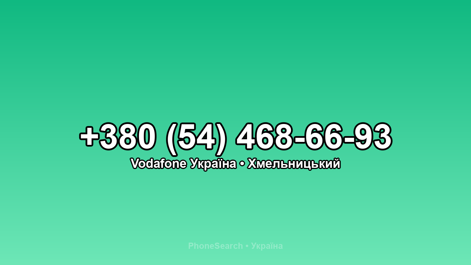 Номер +380 (54) 468-66-93 - вариант 2