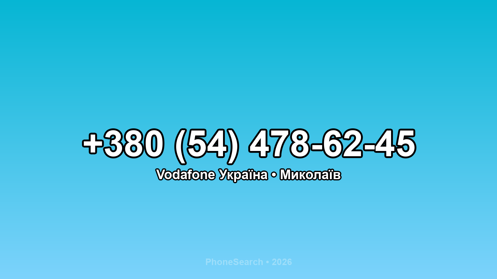 Номер +380 (54) 478-62-45 - вариант 1
