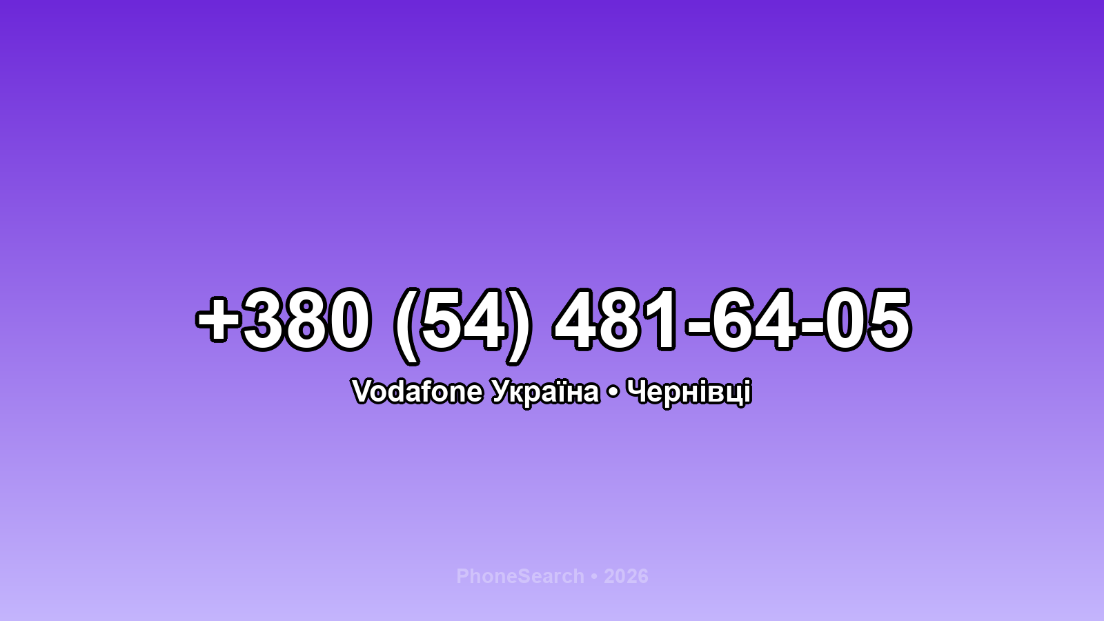 Номер +380 (54) 481-64-05 - вариант 1
