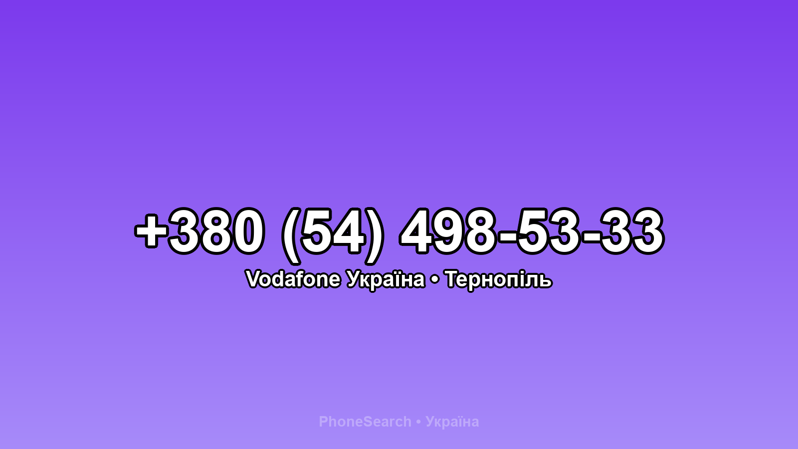 Номер +380 (54) 498-53-33 - вариант 2