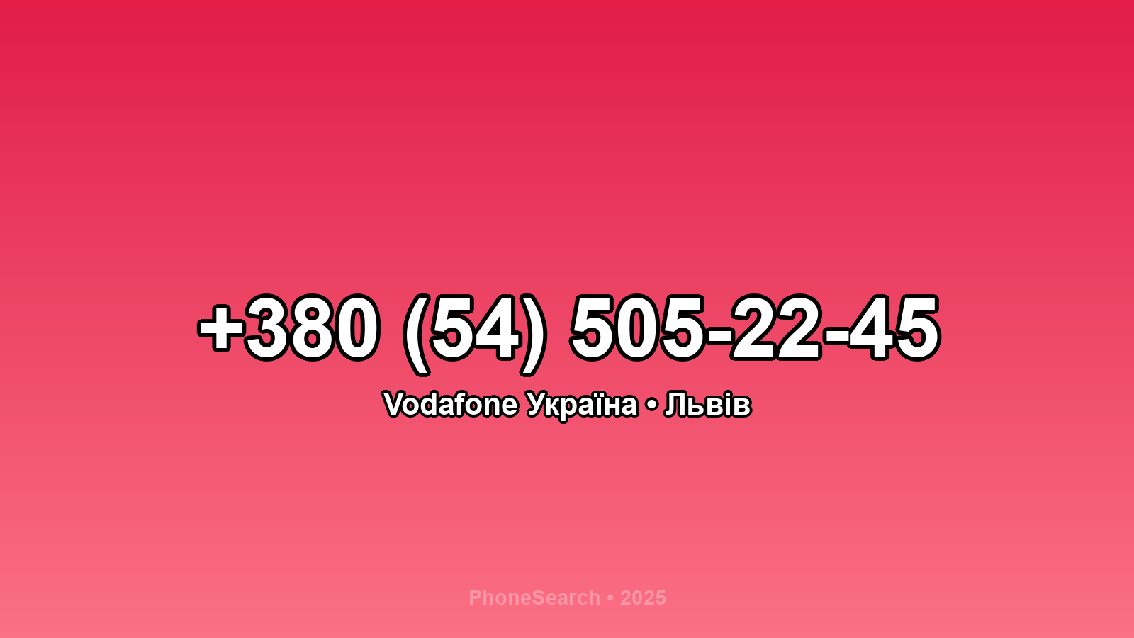 Номер +380 (54) 505-22-45 - вариант 2