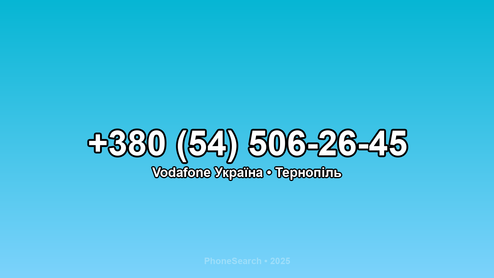 Номер +380 (54) 506-26-45 - вариант 1