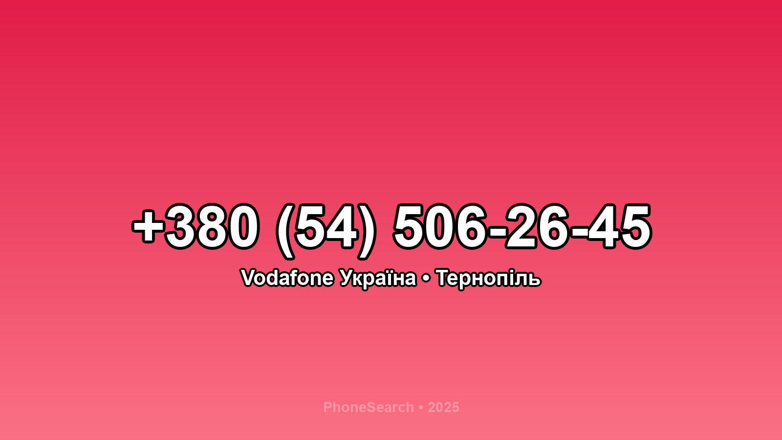 Номер +380 (54) 506-26-45 - вариант 2