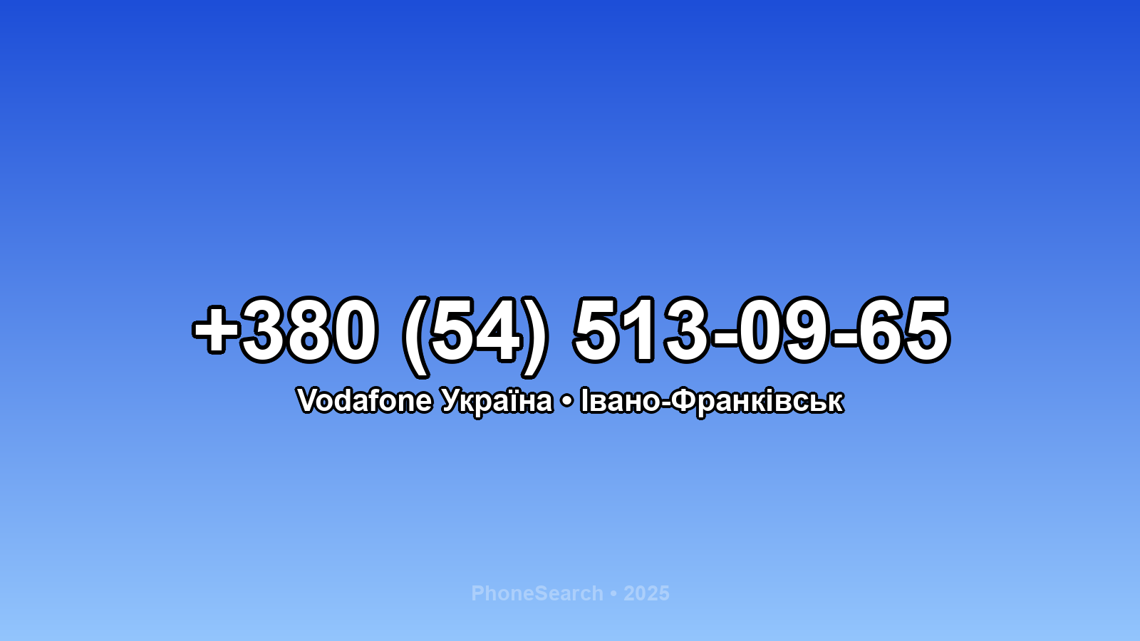 Номер +380 (54) 513-09-65 - вариант 2