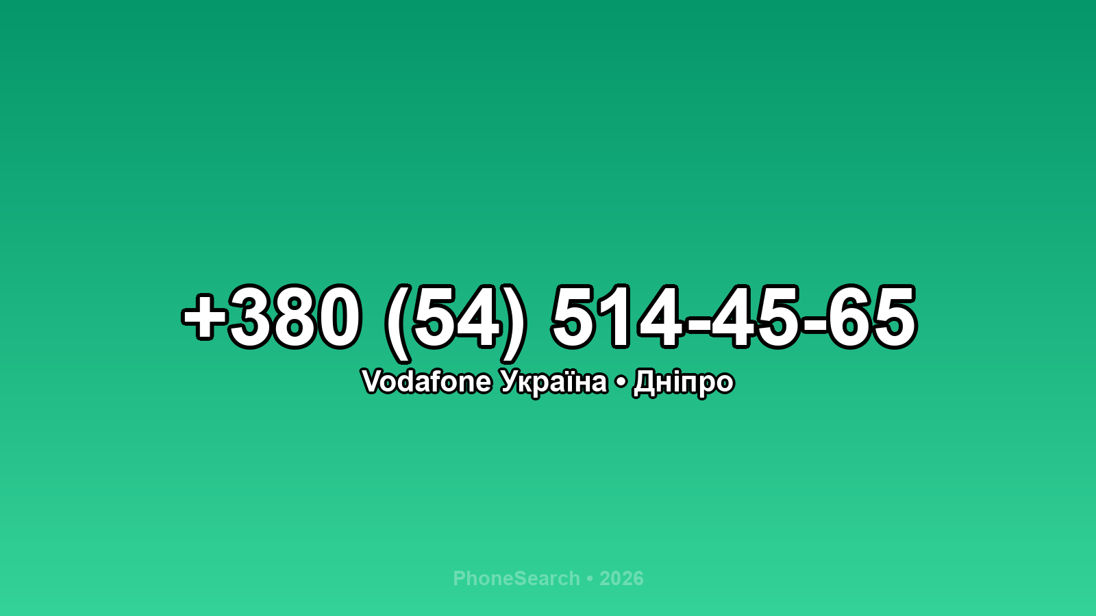 Номер +380 (54) 514-45-65 - вариант 1