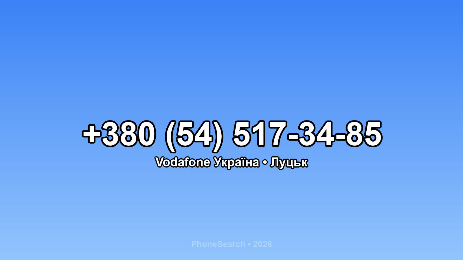Номер +380 (54) 517-34-85 - вариант 1