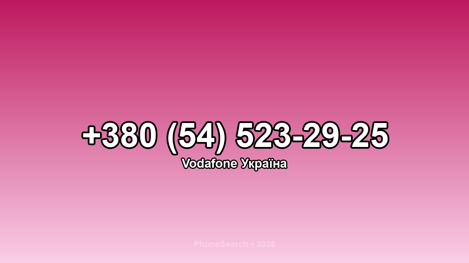 Номер +380 (54) 523-29-25 - вариант 1