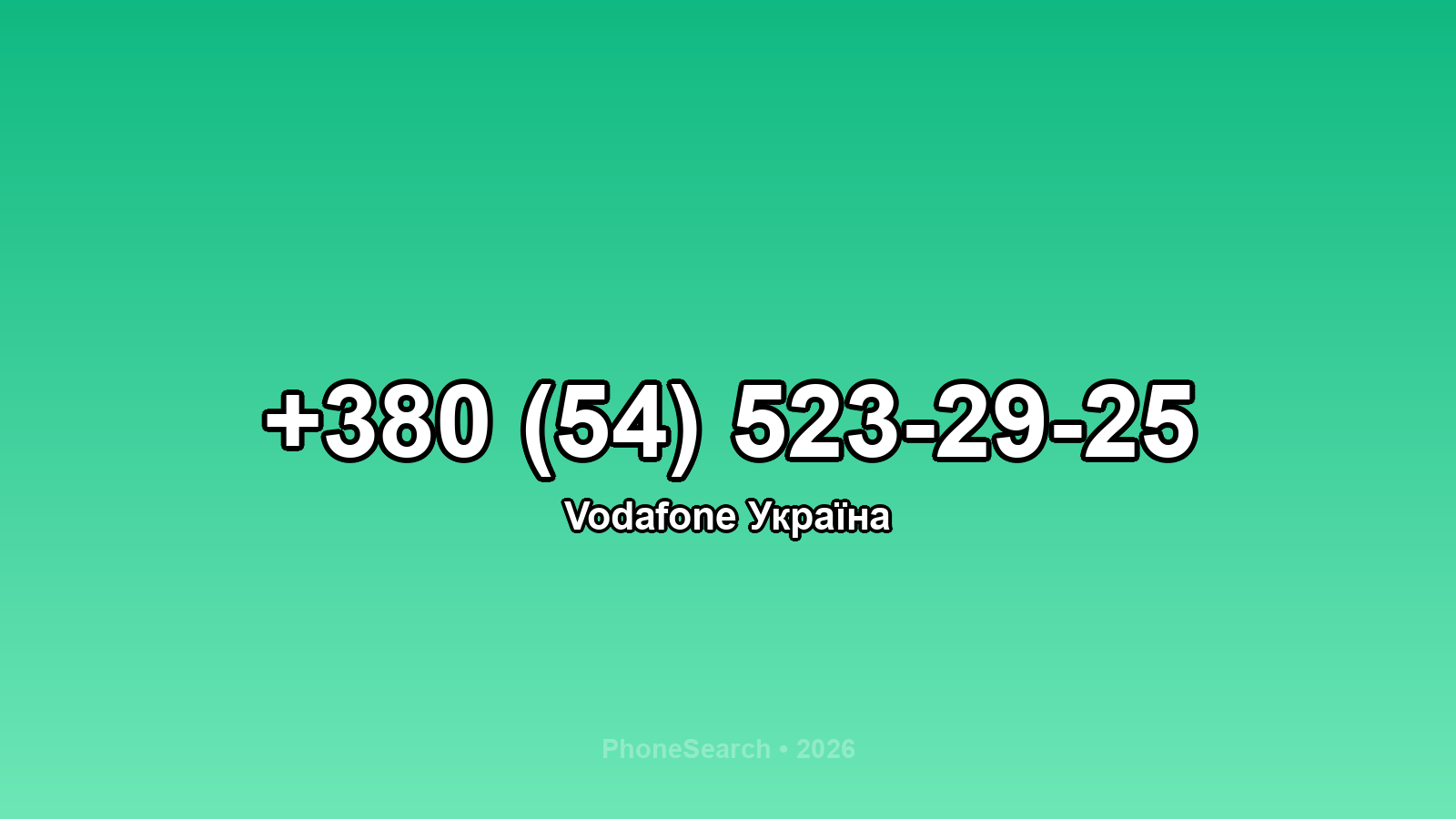 Номер +380 (54) 523-29-25 - вариант 2