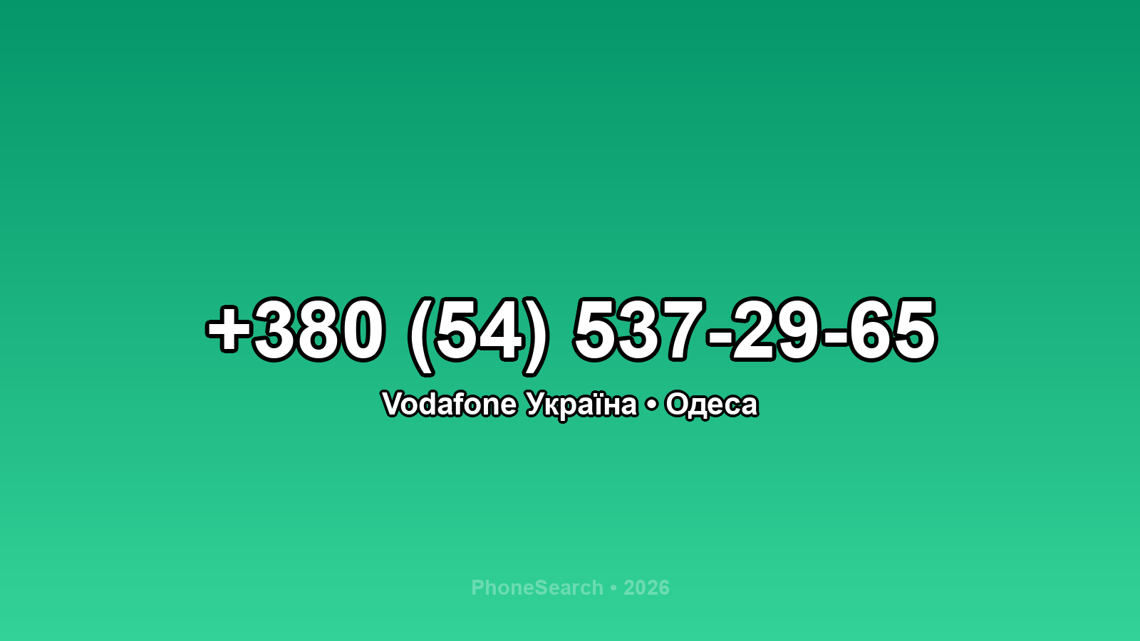 Номер +380 (54) 537-29-65 - вариант 1