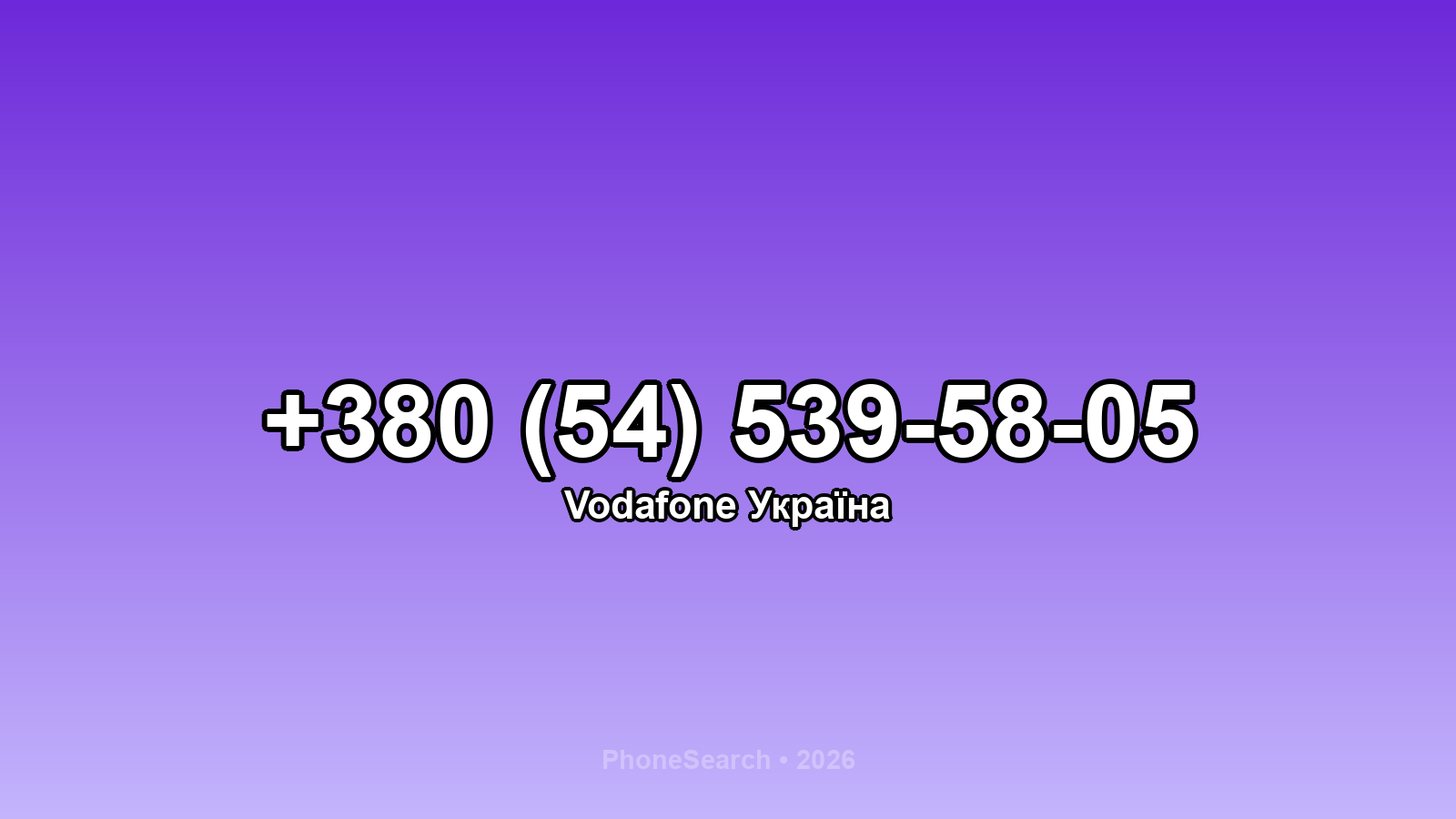 Номер +380 (54) 539-58-05 - вариант 1