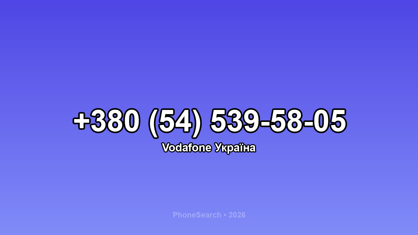 Номер +380 (54) 539-58-05 - вариант 2