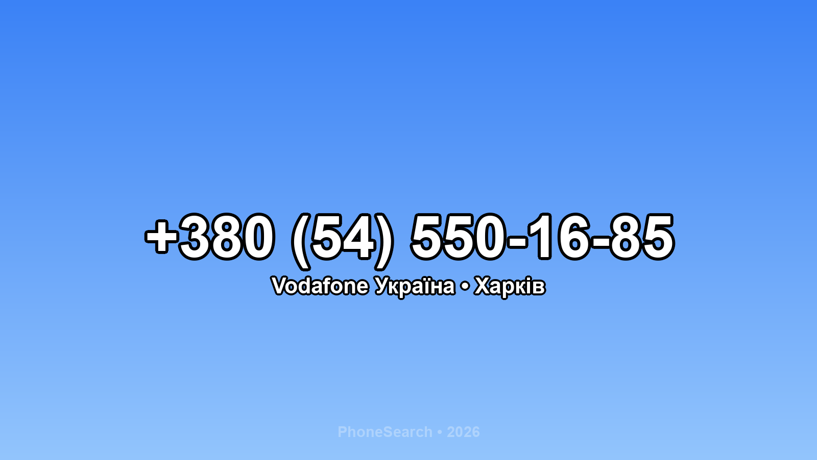 Номер +380 (54) 550-16-85 - вариант 1