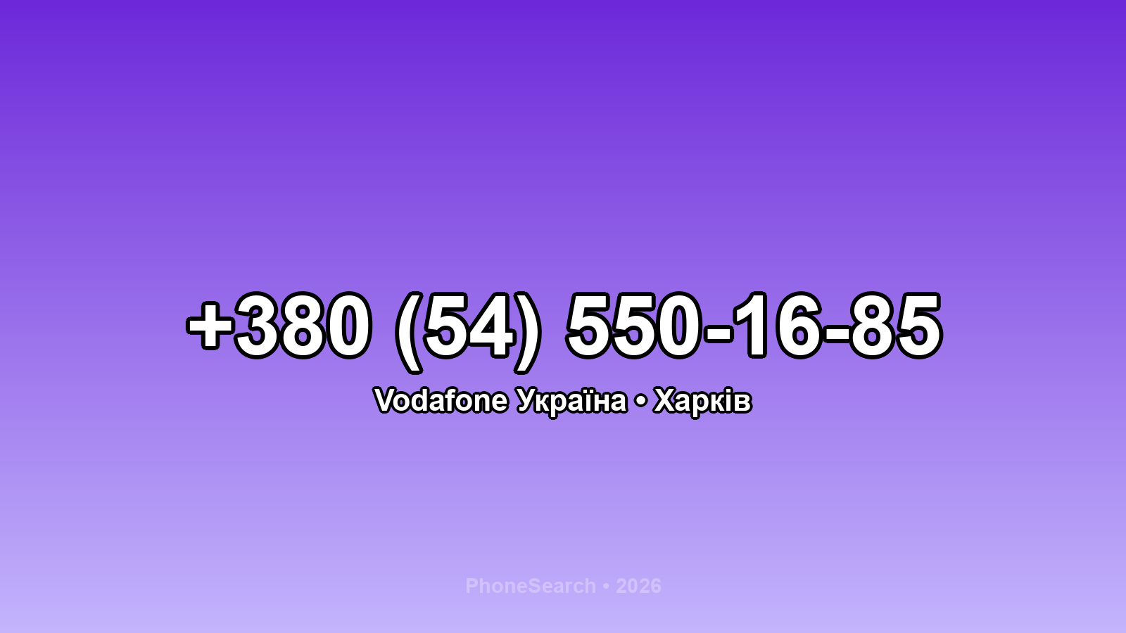 Номер +380 (54) 550-16-85 - вариант 2