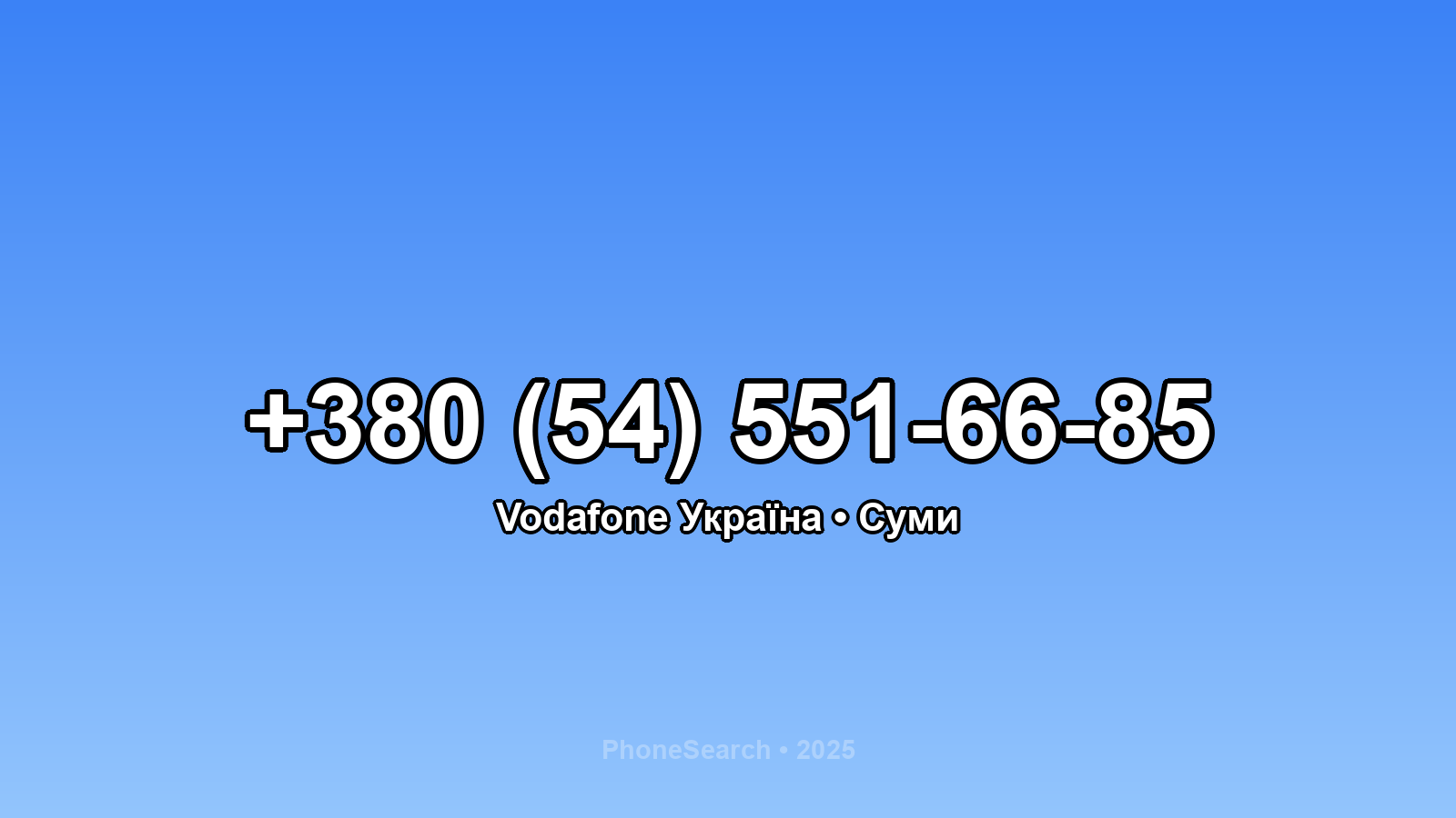 Номер +380 (54) 551-66-85 - вариант 1