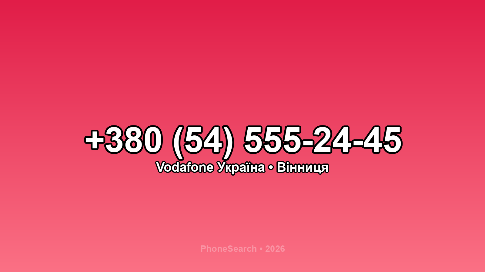 Номер +380 (54) 555-24-45 - вариант 2